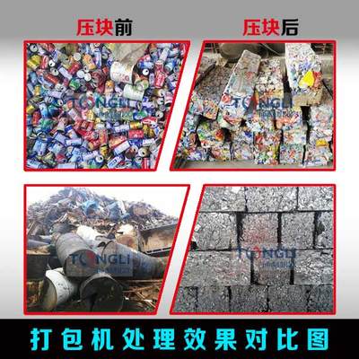 小型废钢打包机厂家 _供应信息_商机_中国环保在线