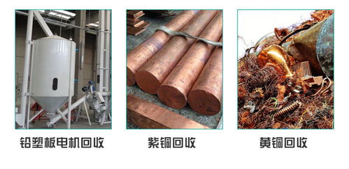 旧金属回收价格 安亿顺物资回收 在线咨询 云岩区金属回收